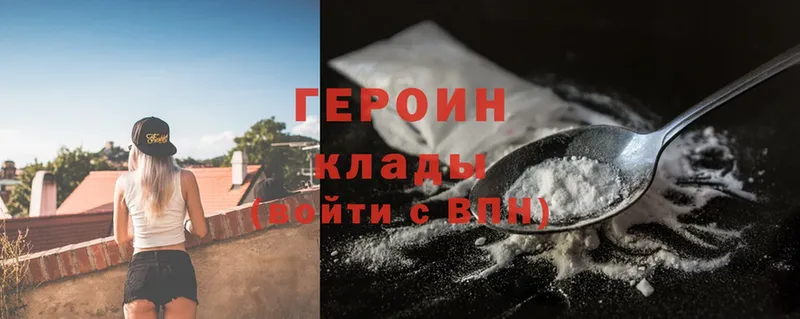 Героин Heroin  где продают   Сольвычегодск 