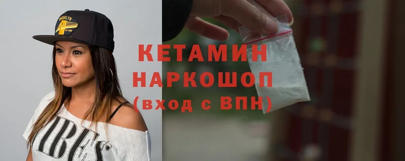 КЕТАМИН ketamine Сольвычегодск