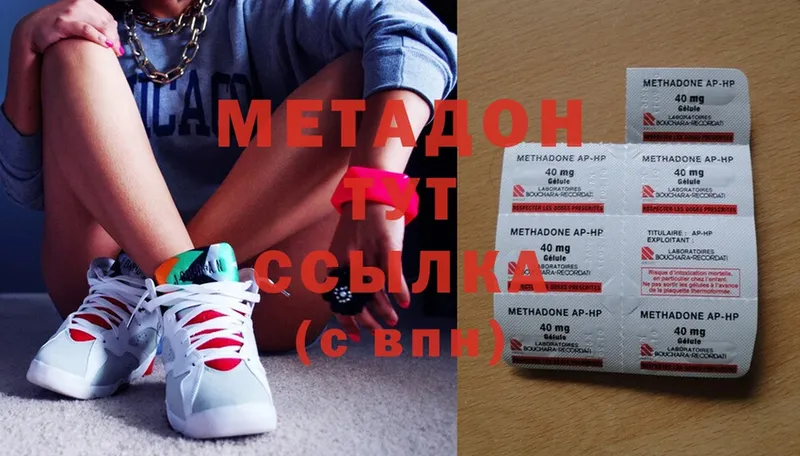 ссылка на мегу ссылки  Сольвычегодск  Метадон methadone 